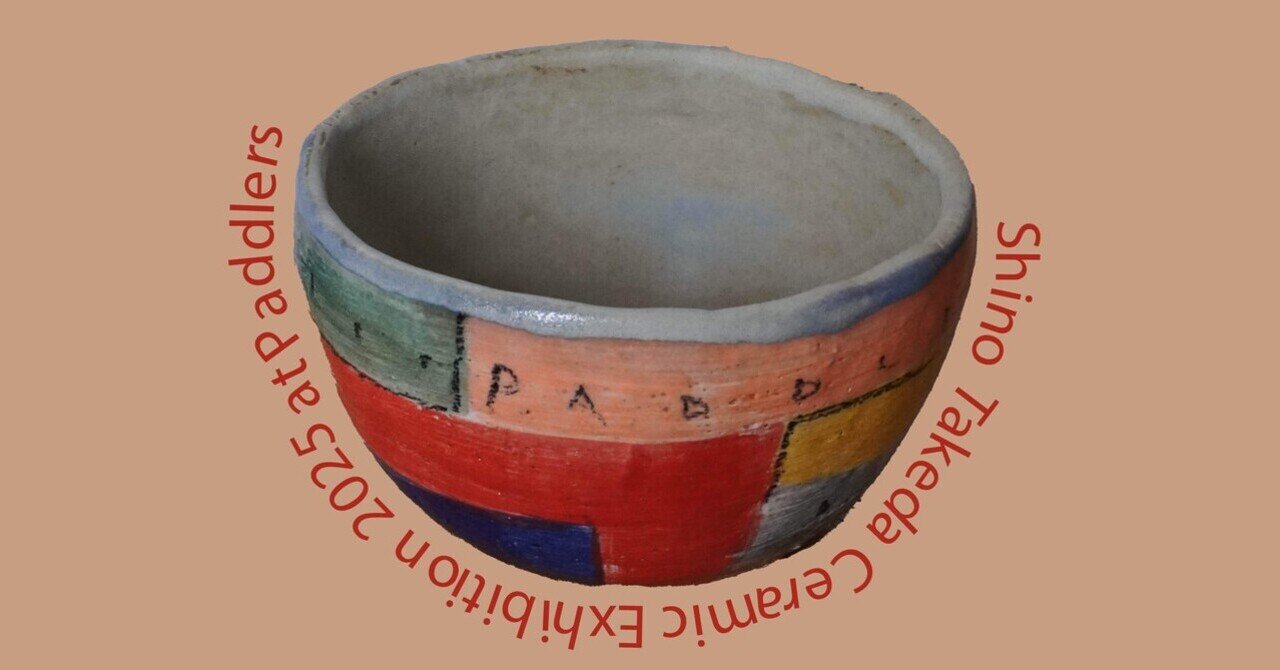 Shino Takedaの器を買いました｜TORA