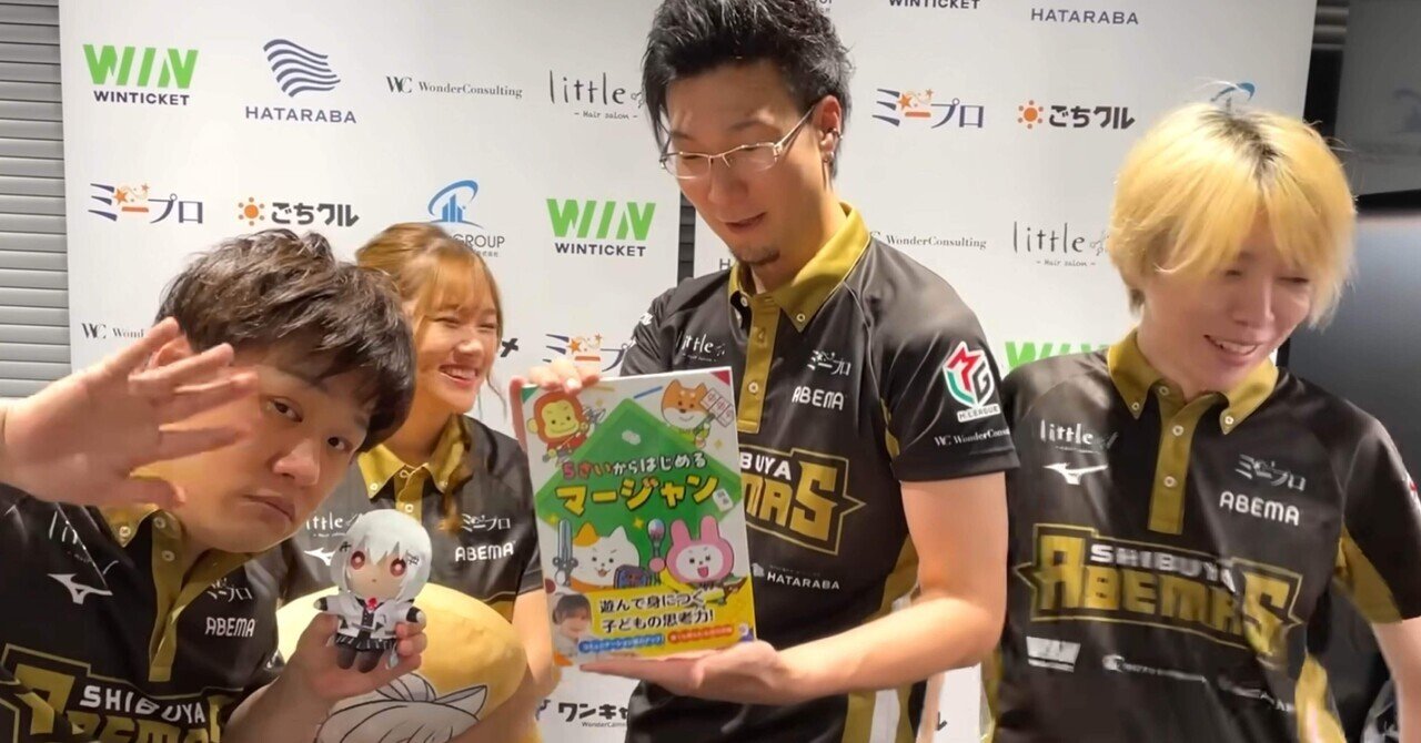 渋谷ABEMAS 耐えた凌いだ2025年 2026年は白鳥プロの鳳凰位防衛と“注目