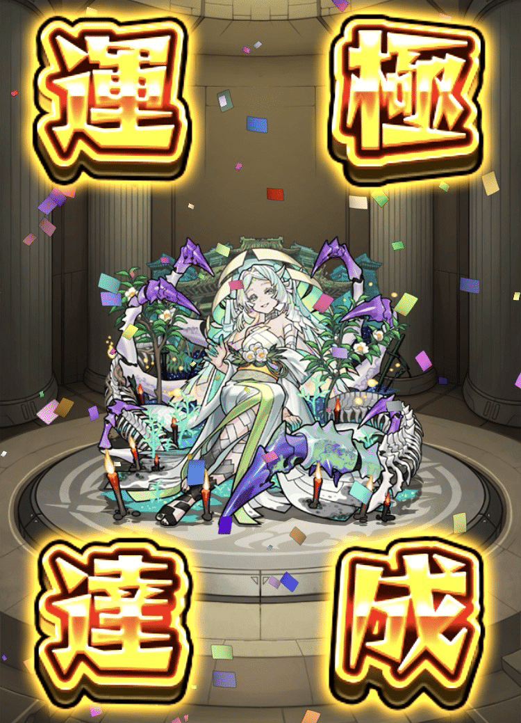 モンスト】目指せ禁忌EX運極！初心者にも作りやすいのは𓏸𓏸？！│刹那