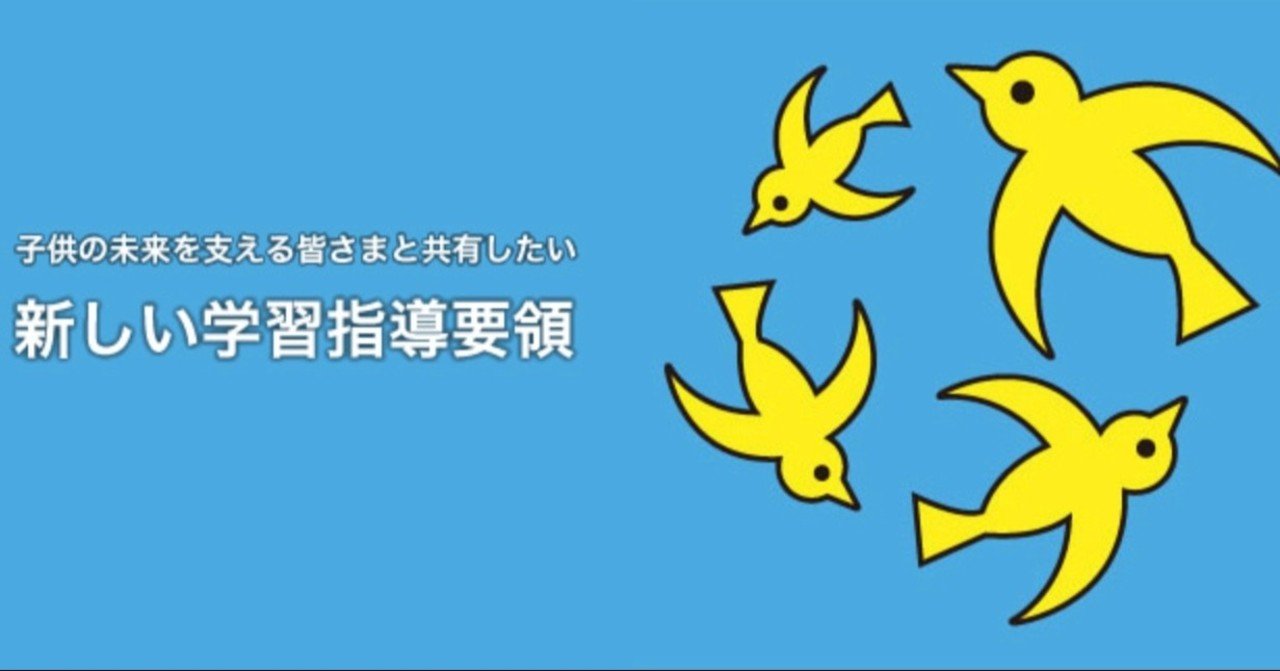 教師のiPad活用術 指導要領持ち歩き編｜ごりごりゴリラ先生