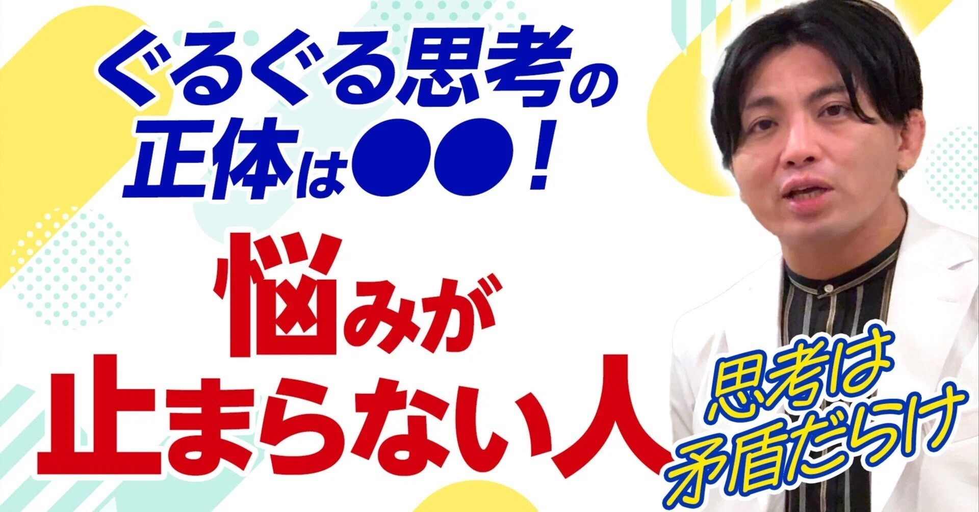頭 の 中 が ぐちゃぐちゃ うつ 病