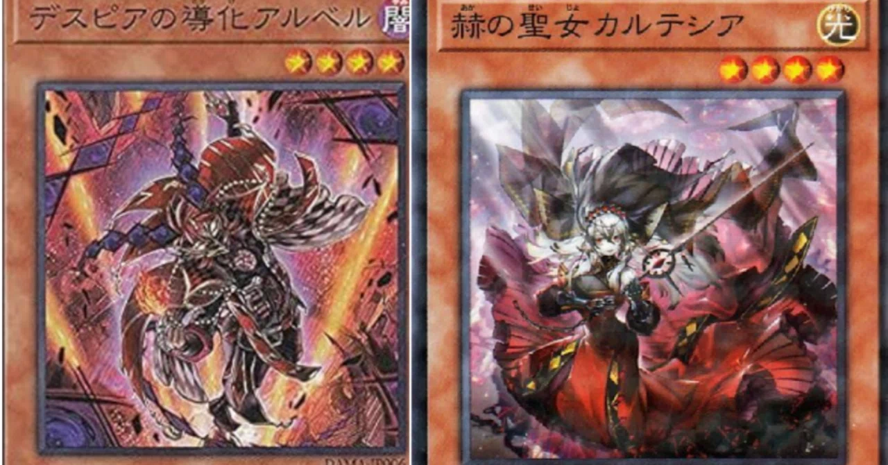 烙印展開～アルベル＋カルテシア～｜一ノ瀬