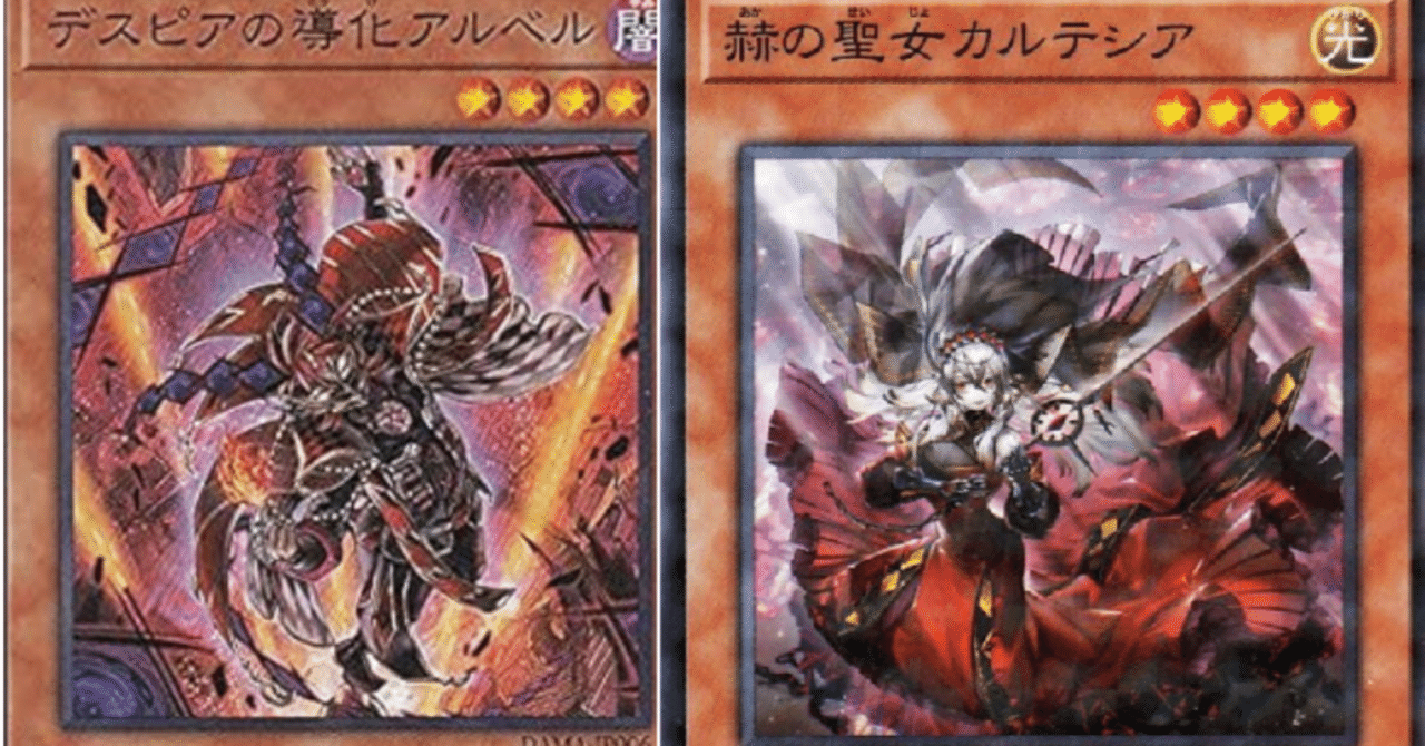 烙印展開～アルベル＋カルテシア～｜一ノ瀬