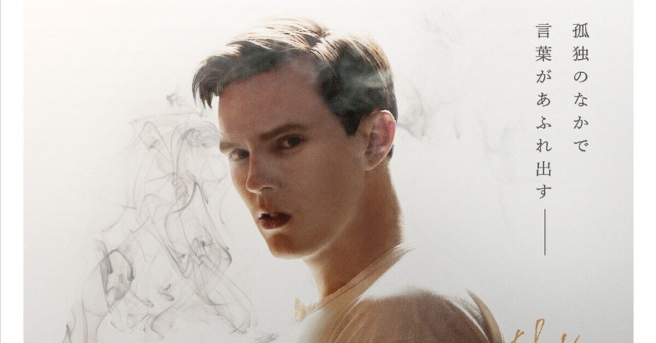 忘却度100％】ライ麦畑の反逆児 ひとりぼっちのサリンジャー｜アッシュ