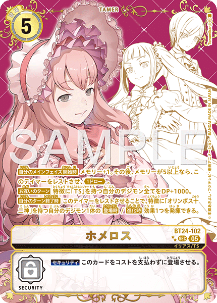 TIME STRANGER【BT-24】発売間近なり｜オタク芳乃のnote