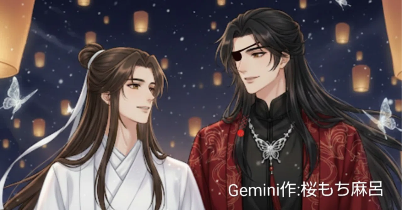 ♥️【天官賜福】花城「昨夜はやり過ぎた」何を？？殿下の体調不良の