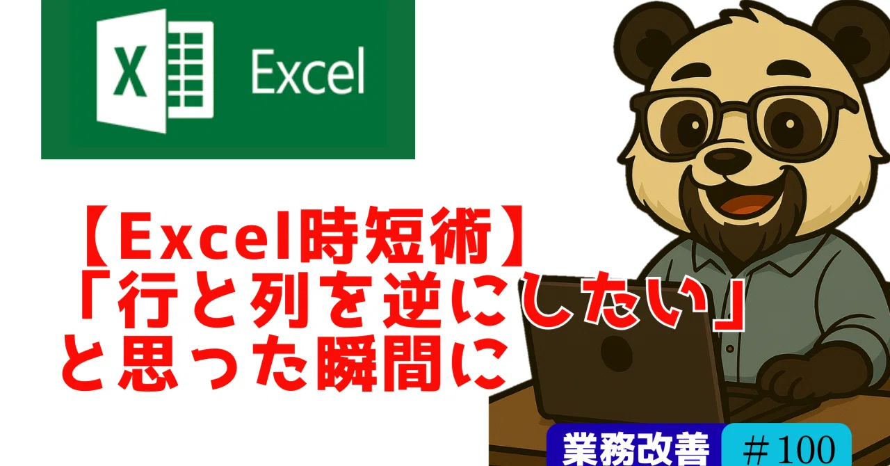 [Excel Time-Saving Tips] The moment you think, 