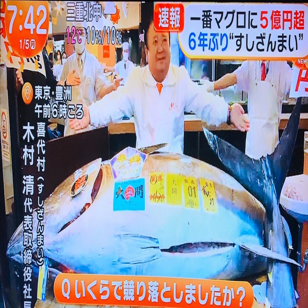 5億1,030万円のマグロで儲かるのか？】｜１店舗で飲食店経営者が年収1,080万円を達成するお手伝い 川村道宏