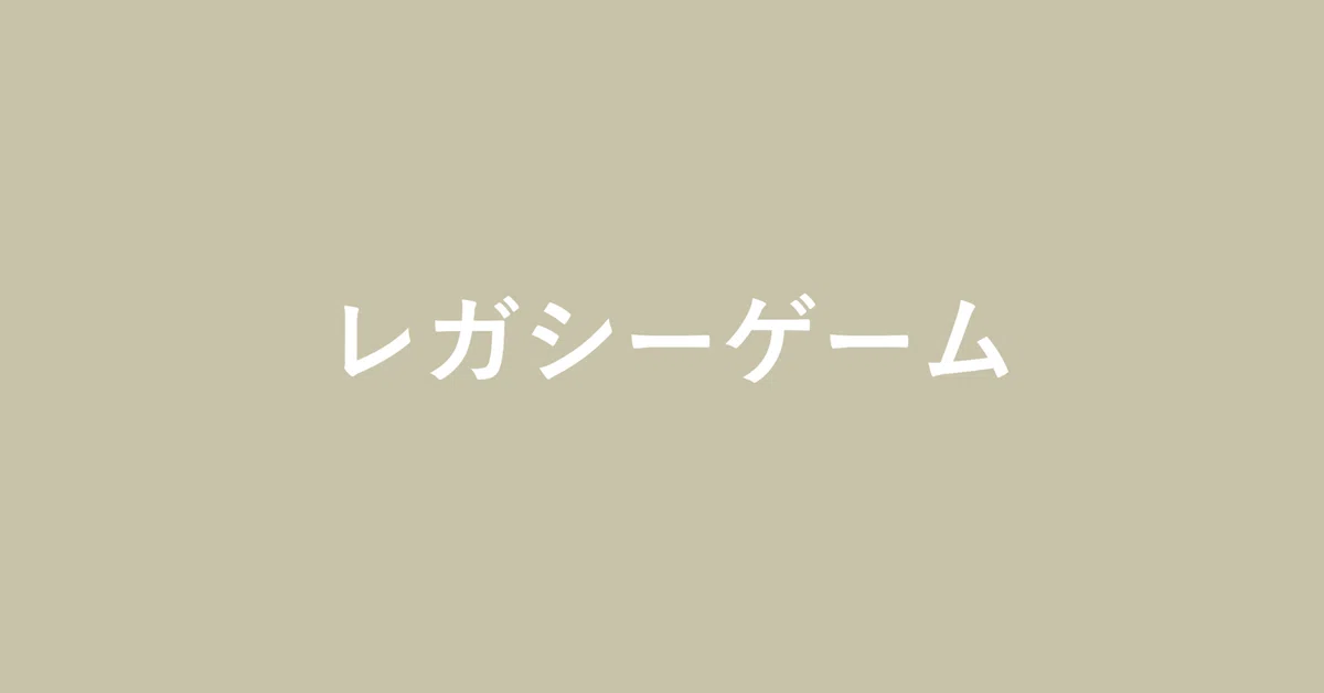 見出し画像