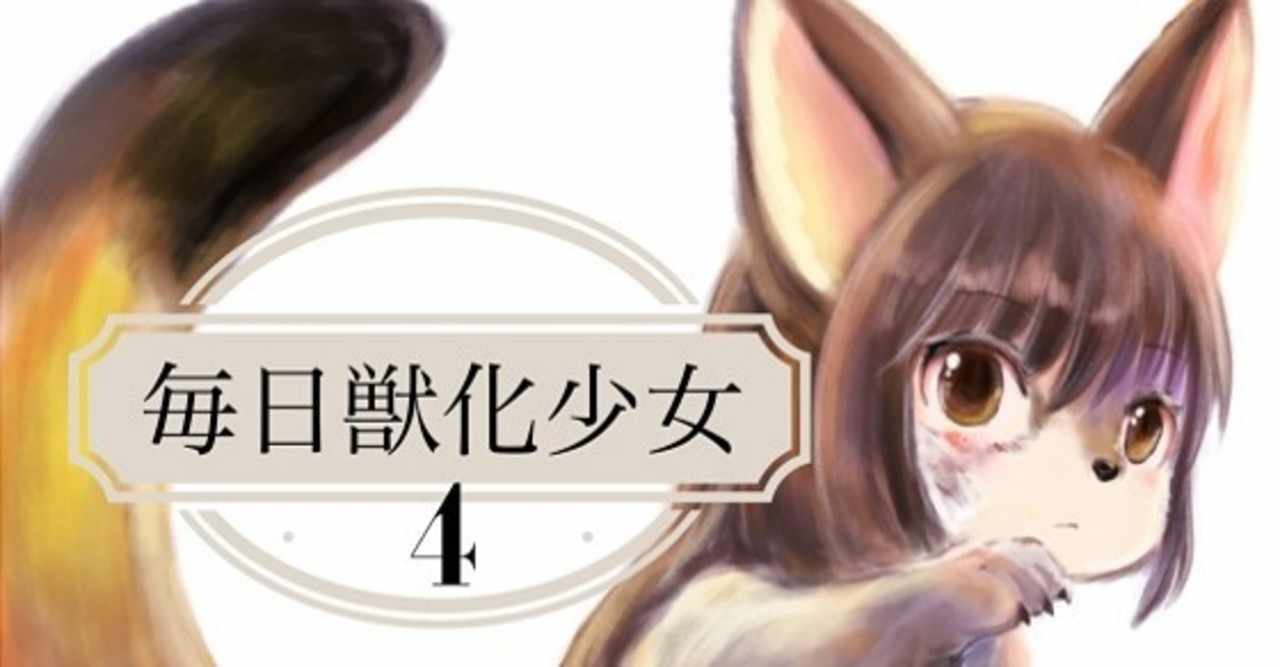 50 動物化 アニメ