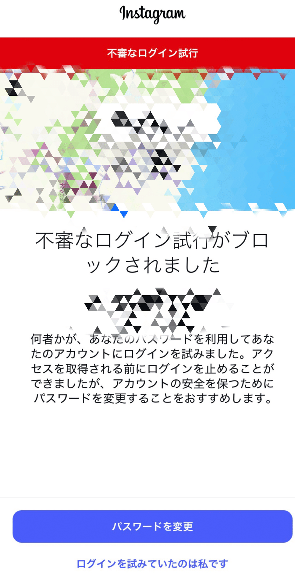 インスタ「不正なログインが・・・」｜ヨリミチちゃん
