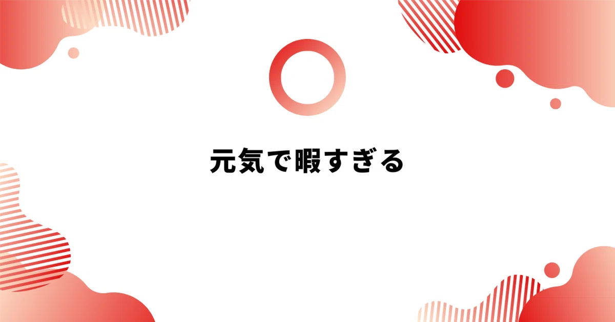Baby Way Productions 37w6d Hospital life where both mother and baby are bored|よねたに