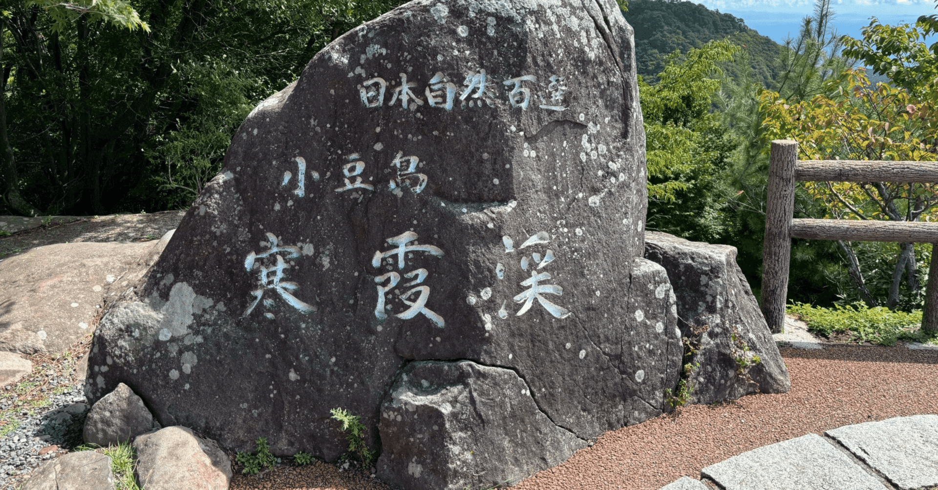 小豆島 寒霞渓｜newton