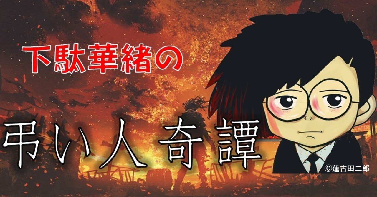 第７話 全身灰まみれ 結構ハードな火葬場職員の洗濯物事情 下駄華緒の弔い人奇譚 Takeshobo Books Note