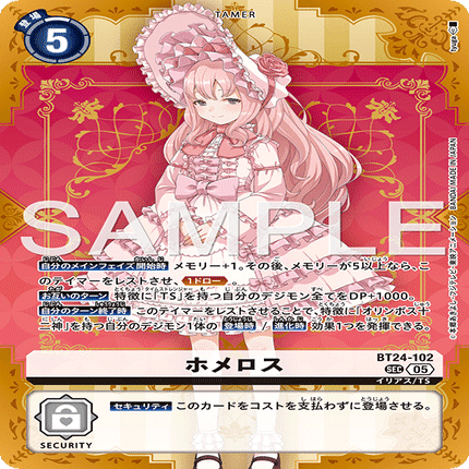 デジカ】BT24 TIME STRANGER発売前考察【デジモンカード】｜空気
