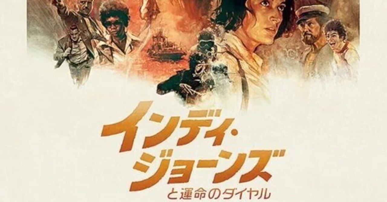 インディ・ジョーンズと運命のダイヤル｜R41