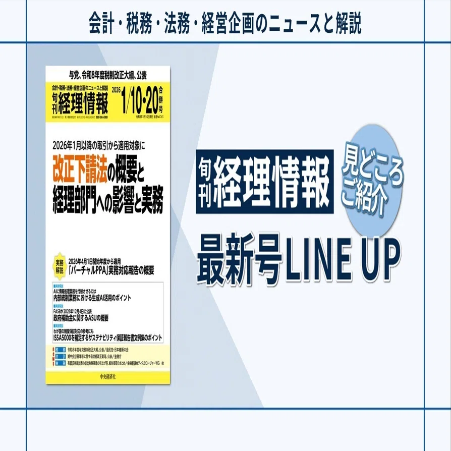 本 改正商法による監査役の実務のすべて/中央経済社/中央経済社