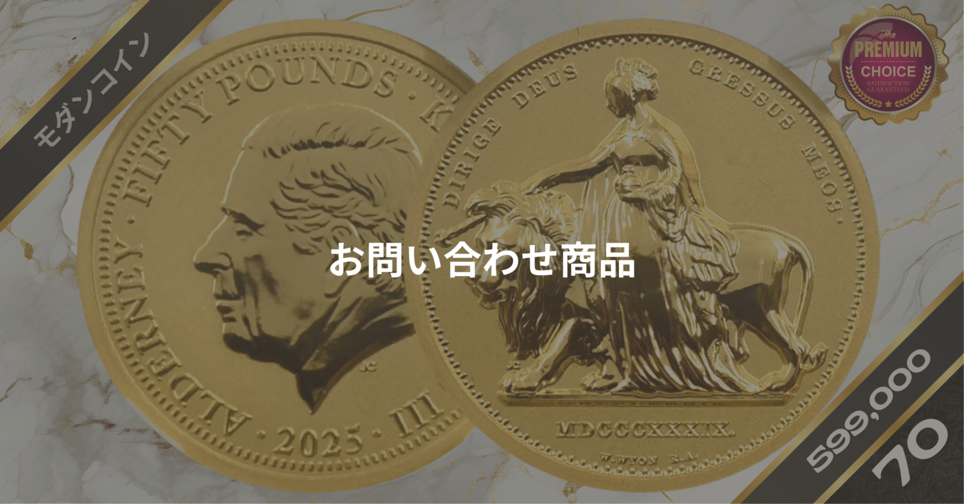 オルダニー島 2025 チャールズ3世 ウナ＆ライオン ウルトラハイ