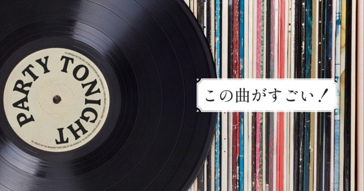 この曲がすごい！ Vol.13】くずもちの妖精チョリ山チョリ男さん