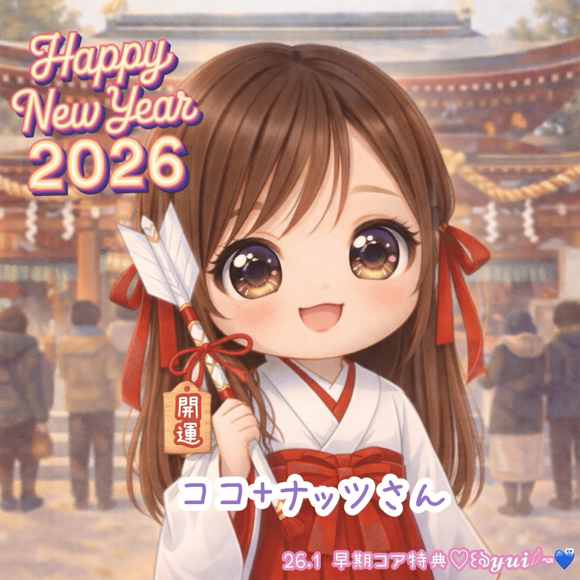 1月🎍月初1発コア特典 ｜꒰ঌ𝔂𝓾𝓲𓆪↝💙ᩚ