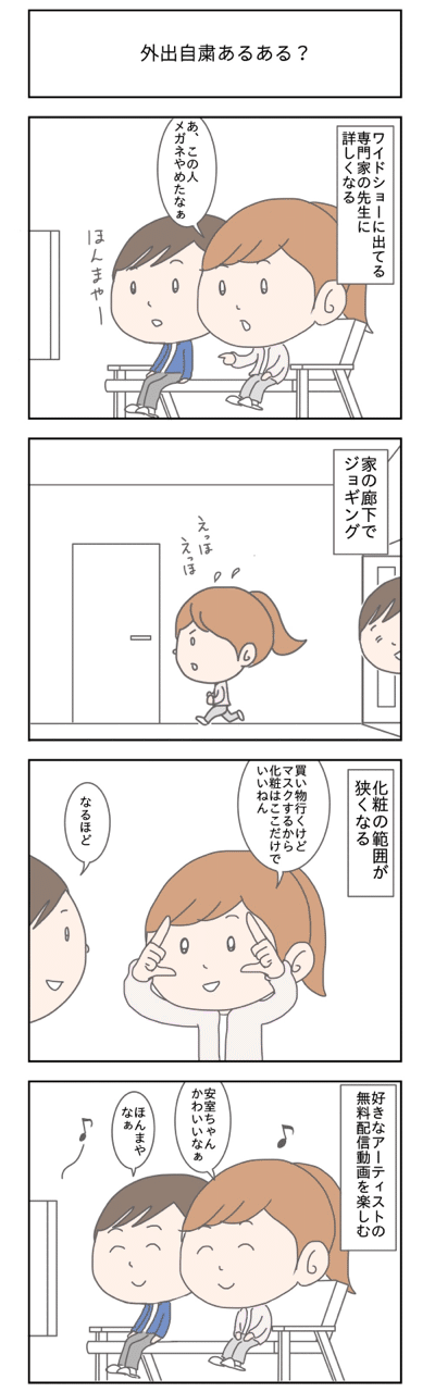 4コマまんが 4コマ漫画 まる Note