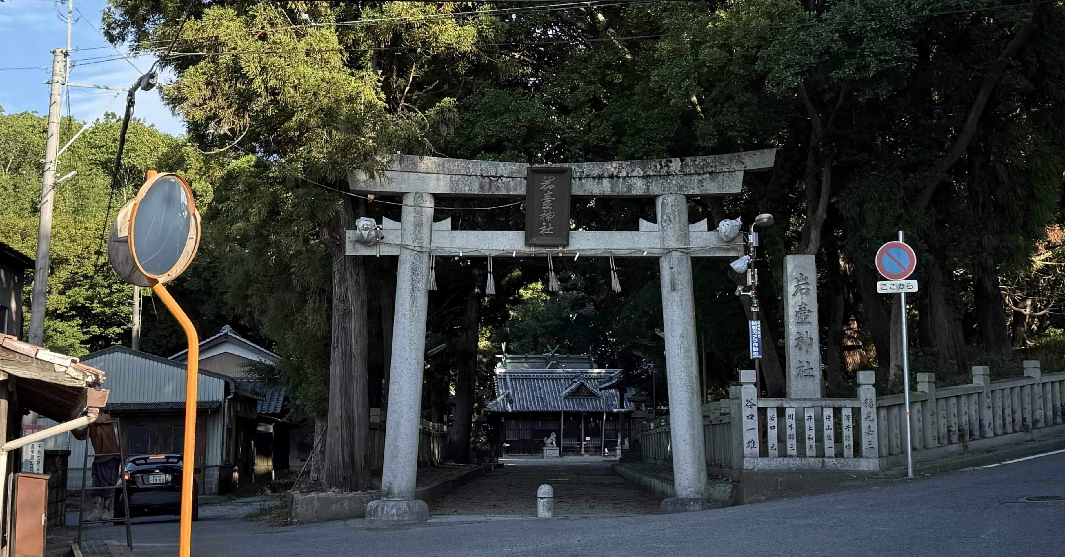 5565 岩壺神社｜日本中全ての神社に参拝しようとする男