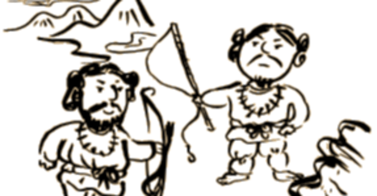 山幸彦と海幸彦 と 浦島太郎 ななしのゴンベ Note