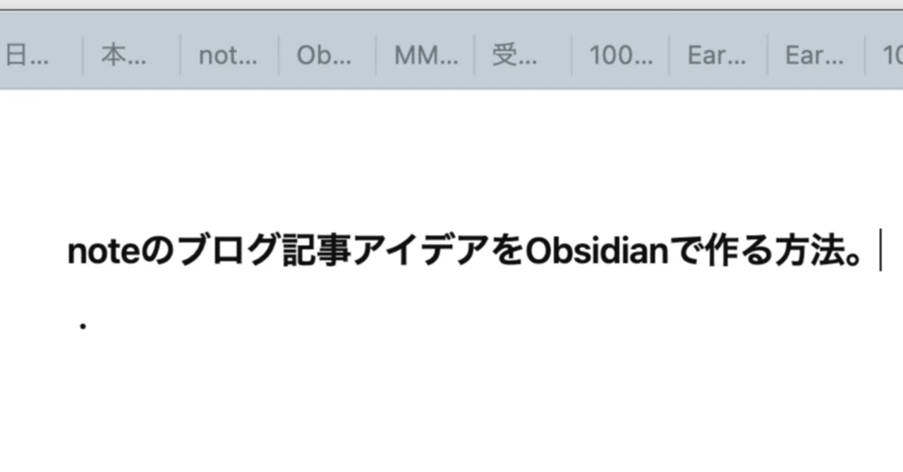 見出し画像
