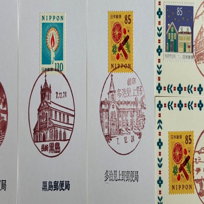 教会・修道院の風景印あつめと北欧切手展と切手の博物館のクリスマス