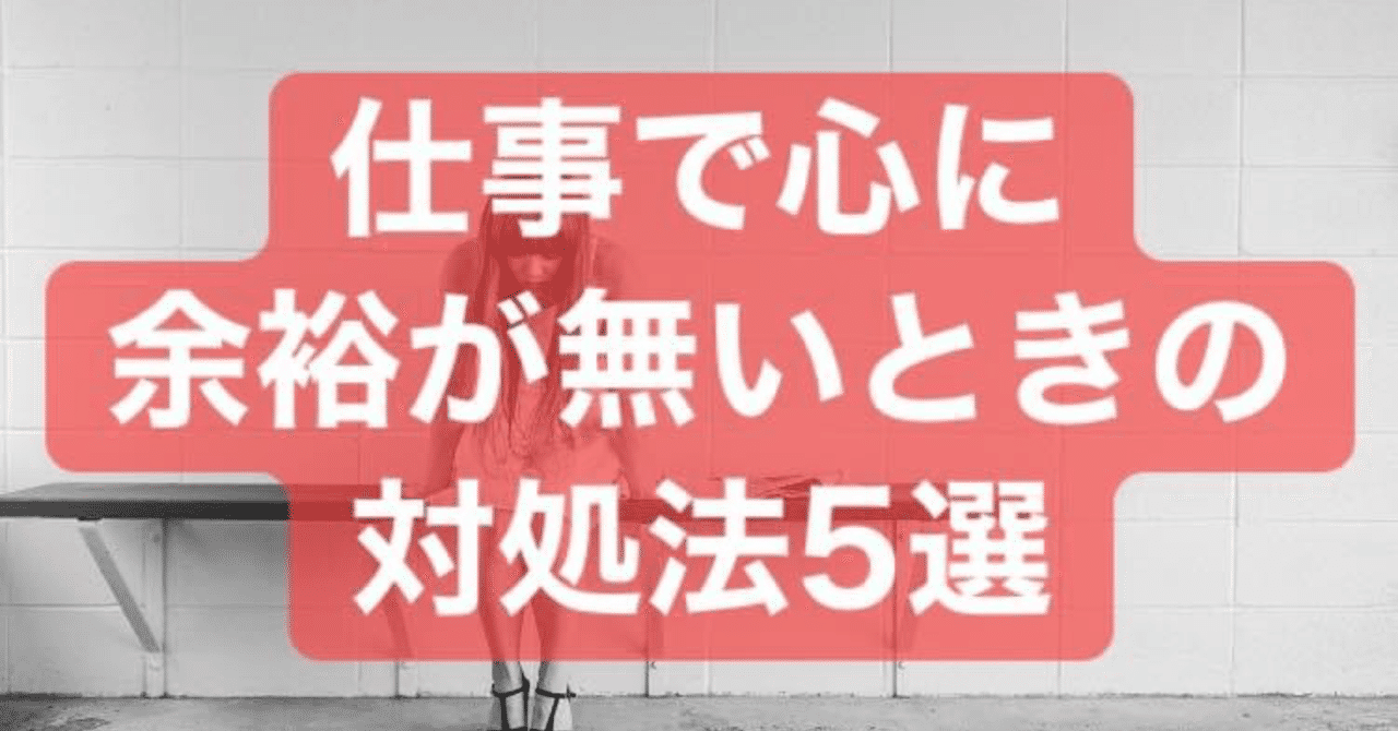 余裕は心の安定を生む 引地 賢太 Hikichi Kenta Note