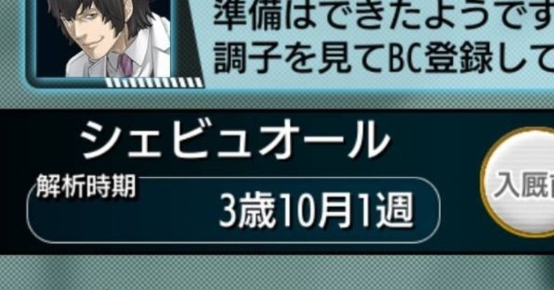 私のダビマス 4ページ目 出ちゃった編 前編 罷業牧場 ダビマス Note