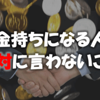 念ずれば花開く という言葉が思ってた以上に深かった話 ひろぽん 濃幸パパと幸薄パパ Note