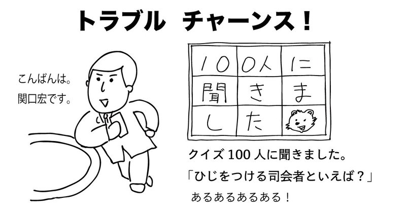 トラブルチャンス 父子旅行のススメ 子育てパパのアイウエオ Note トラブルチャンス 父子旅行のススメ 子育てパパのアイウエオ Note
