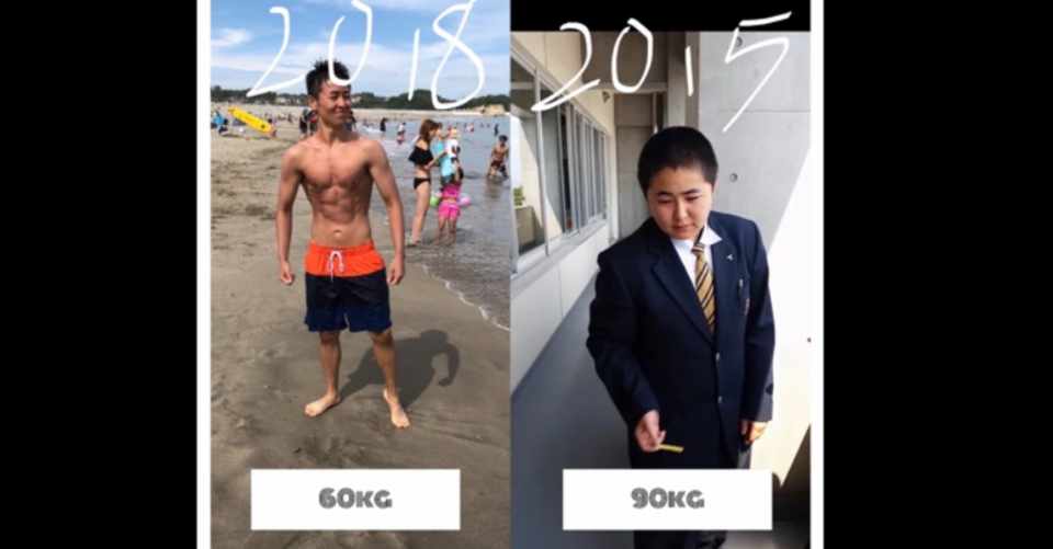 これが30キロの減量を成功させた方法 Tomoブログ Note