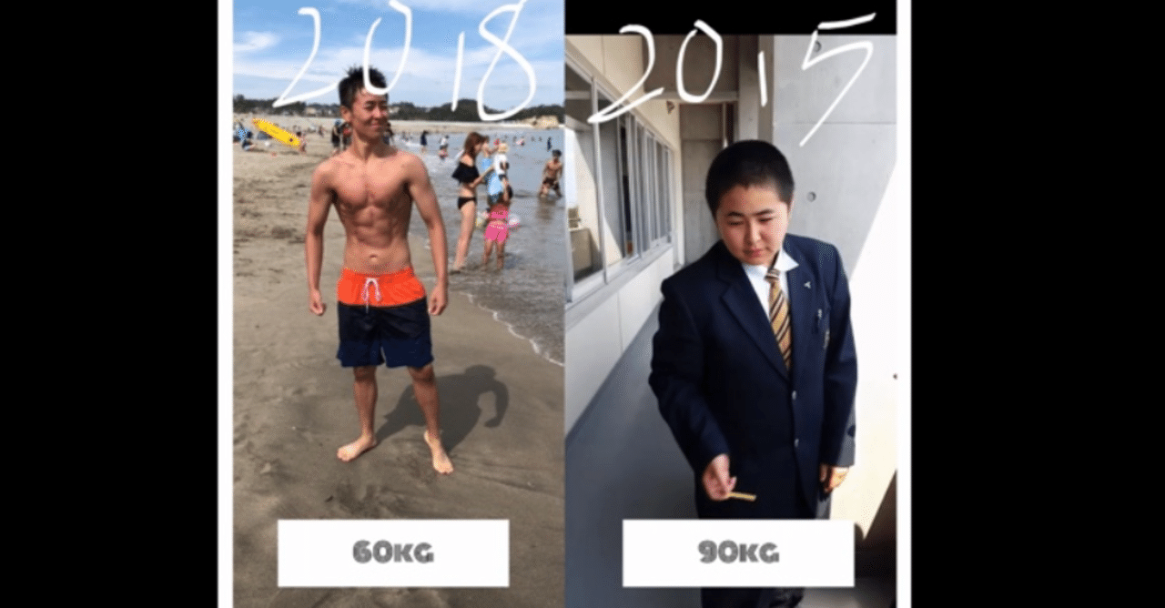 これが30キロの減量を成功させた方法 トモノート Note これが30キロの減量を成功させた方法 トモノート Note