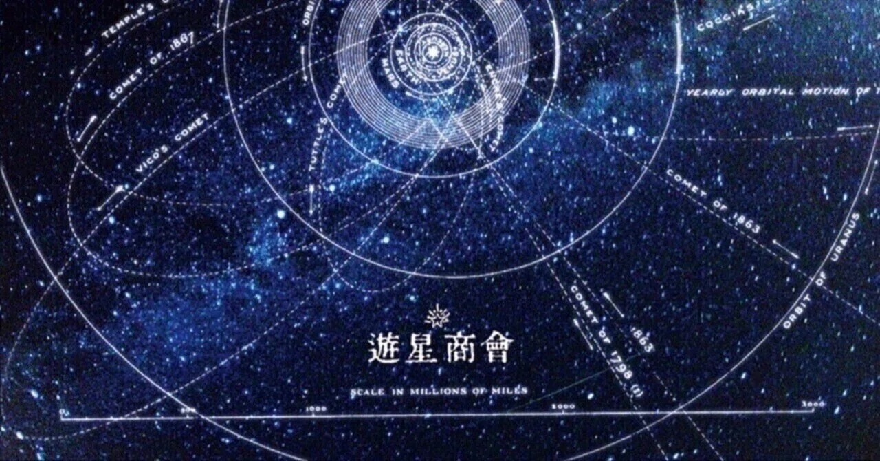 催事 『孔雀ノ移動雑貨店』-2026年春-（埼玉県ハンズ大宮店）｜遊星商會