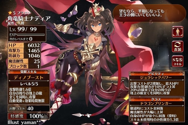 千年戦争アイギス徒然日誌2 S27 Note 千年戦争アイギス徒然日誌2 S27 Note