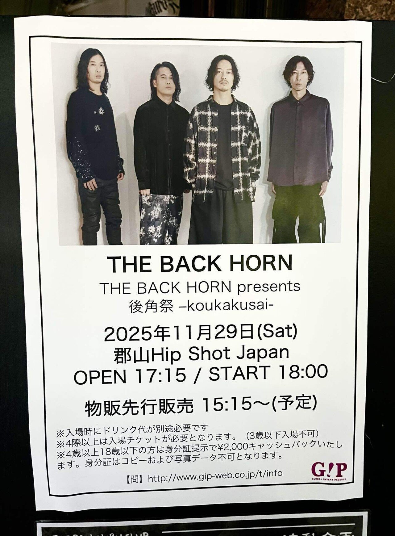 闇に踊れ｜深夜のコネチカール