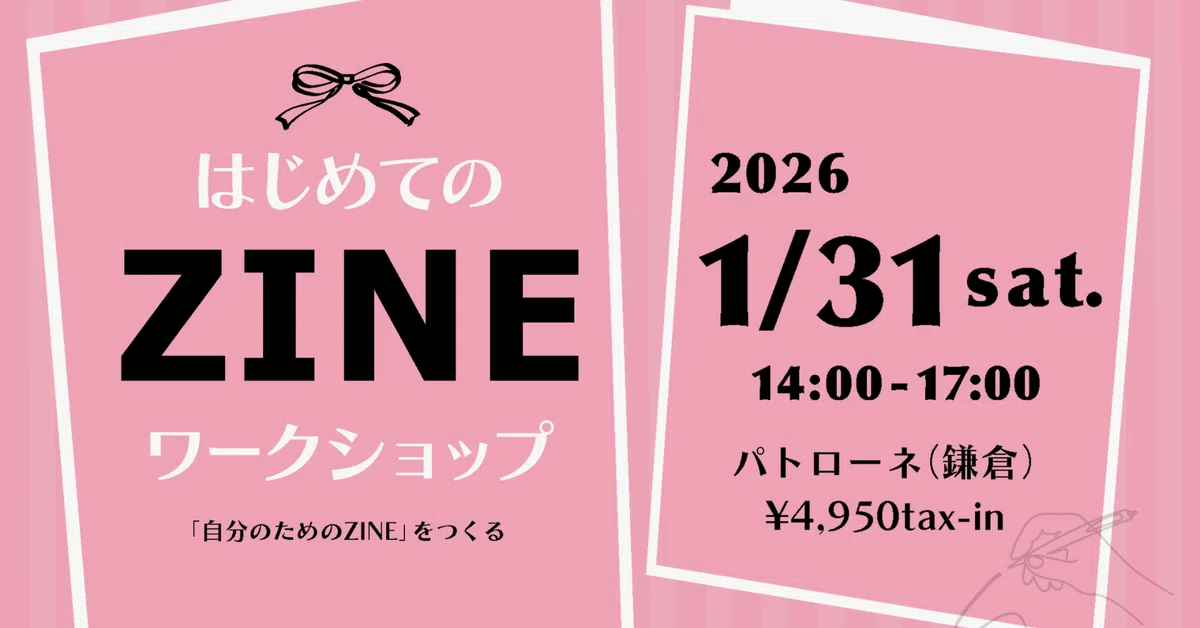 I'm hosting a ZINE workshop!｜みどり
