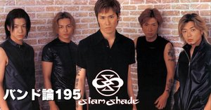 1429 バンド論196｜SOPHIA（ソフィア）｜パンクロックを愛する広報部長