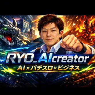 サボハニLヨシムネS SC2スマスロ徹底解説！初心者でも分かる天井