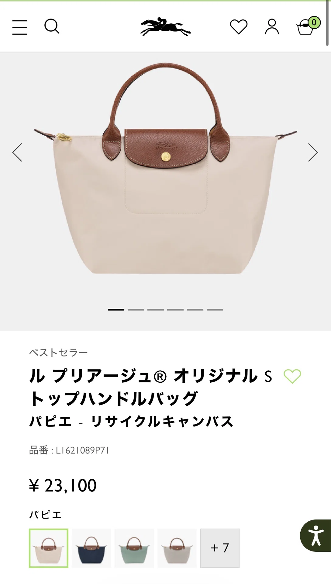 パリでロンシャンは安い？免税後の実際の価格と購入レポ｜Voyage Note