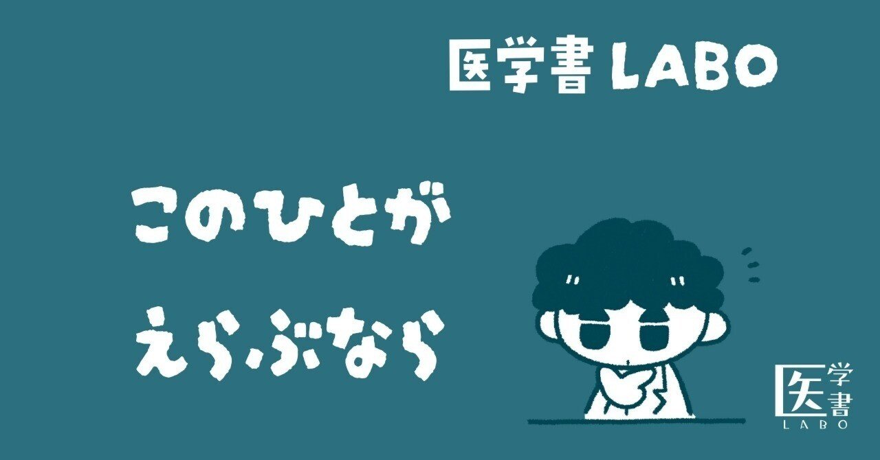 この人が選ぶなら」と思ってもらえる存在になりたい｜三谷雄己｜綴る救急医