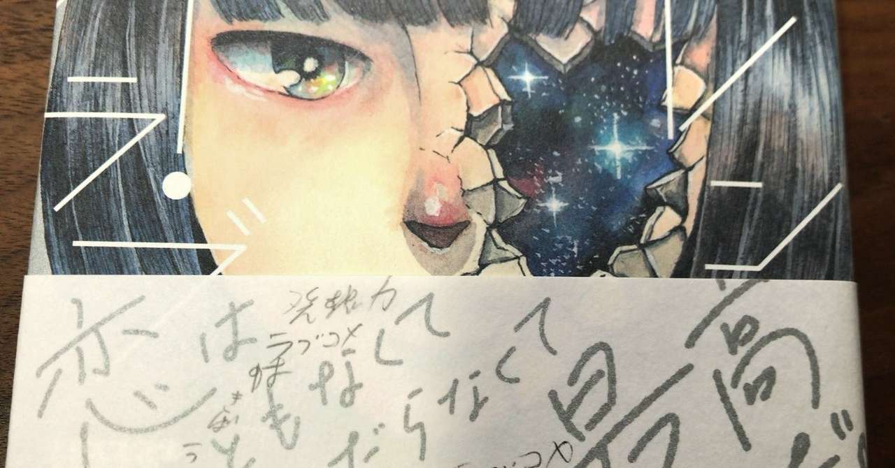 チョーヒカル ストレンジ ファニー ラブ すがちゃんnote Note