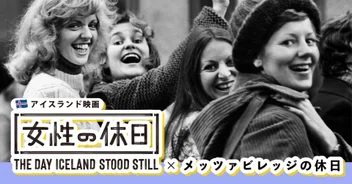 メッツァ metsä（ムーミンバレーパーク・メッツァビレッジ）のマガジン一覧
