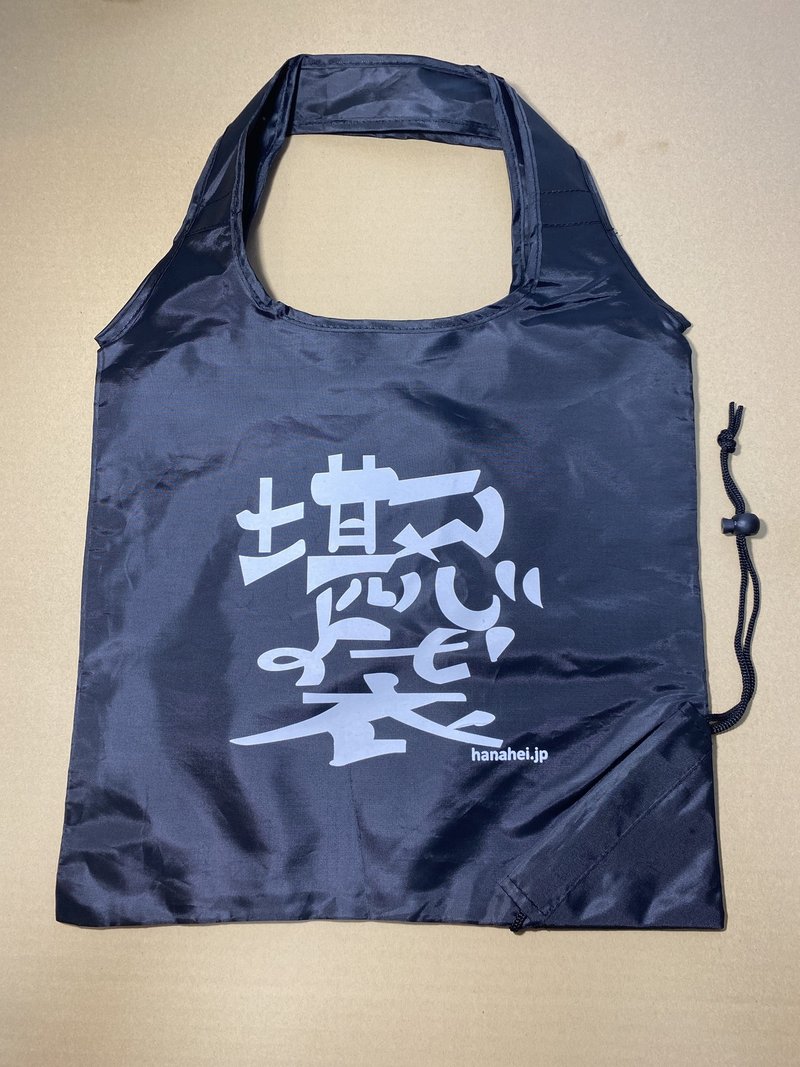 古典落語 堪忍袋 林家はな平 Note