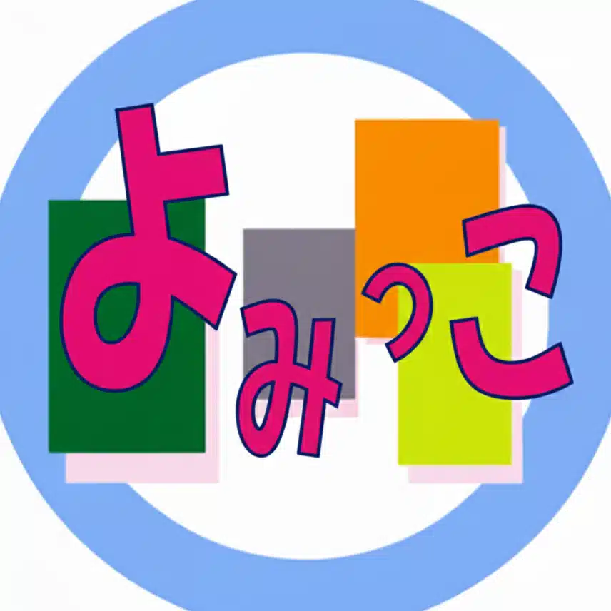 「読み聞かせをしてみよう！よみっこ」chaury（チャウリー）