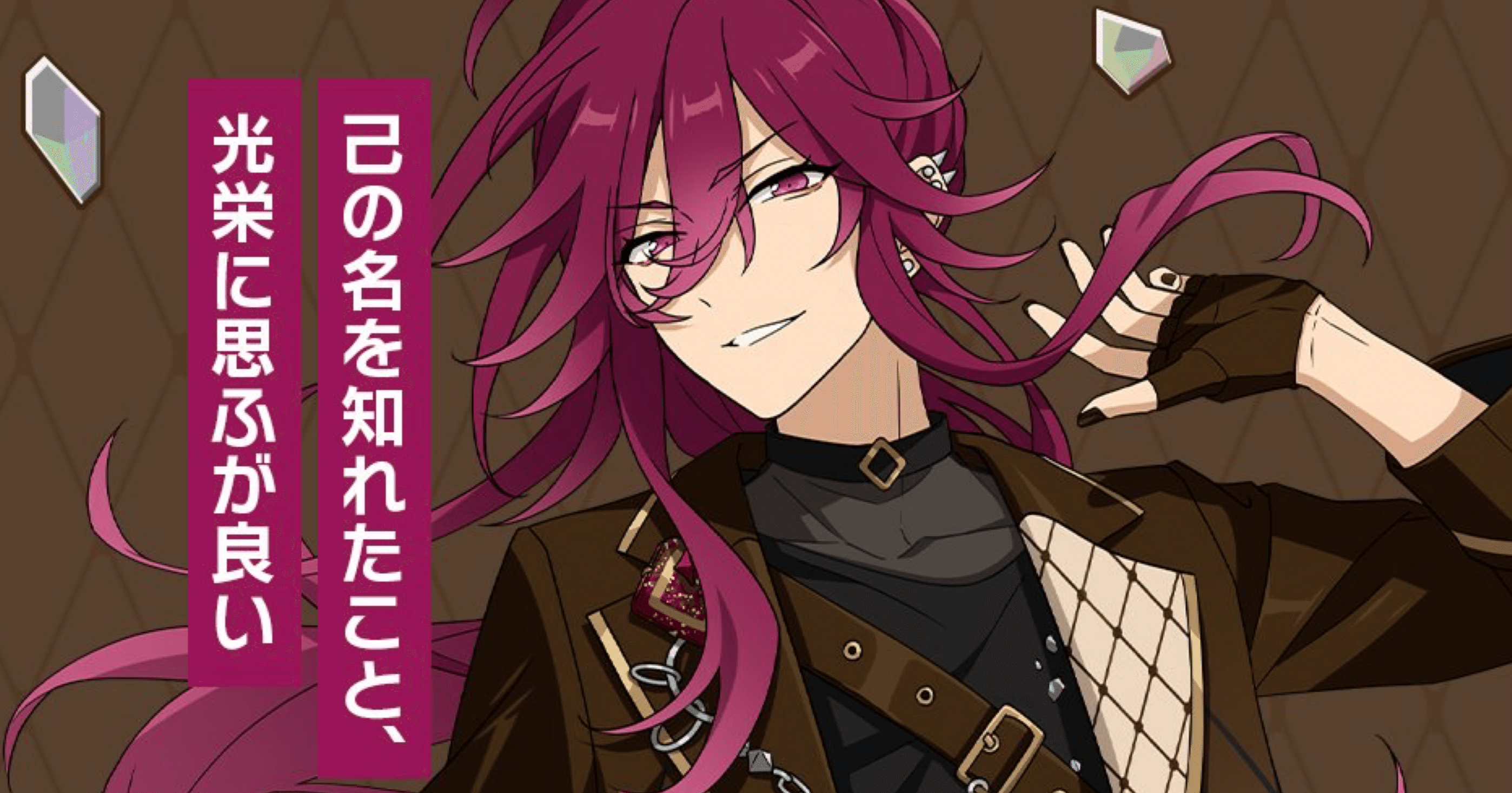 円果望見ルール一覧｜春の雪