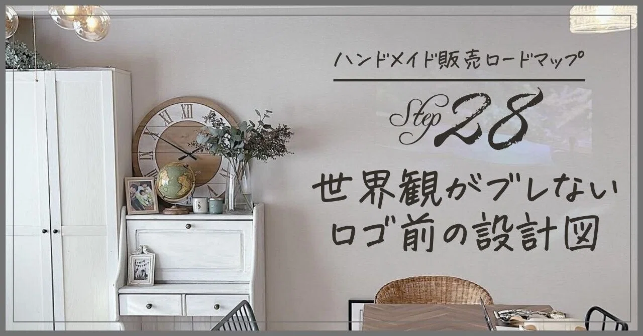 How to Build a Handmade Brand with a Consistent Worldview | The ...