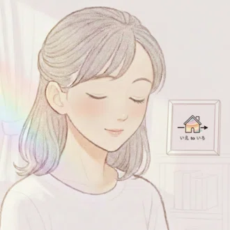 さや吉🌈マイホーム迷子の味方